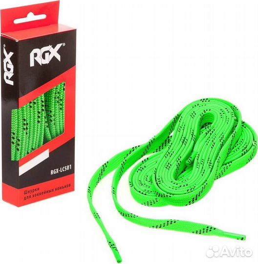 Шнурки для коньков RGX