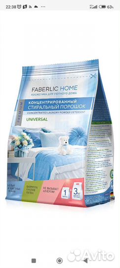 Концентрированный стиральный порошок faberlic