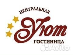 Работник прачечной