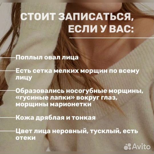 RF - лифтинг лица и тела