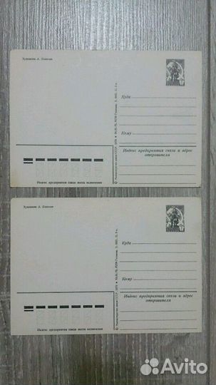 Открытки времен ссср. Лот 8