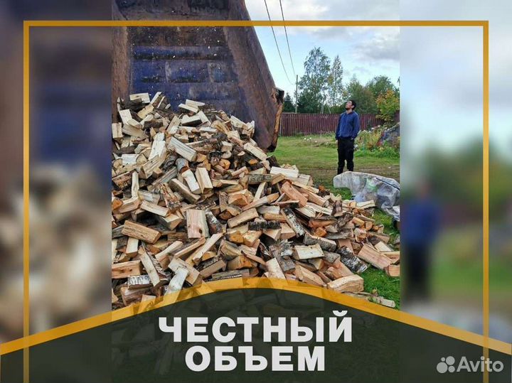 Дрова от производителя