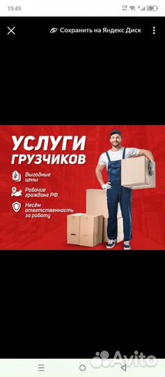 Разгрузка погрузка