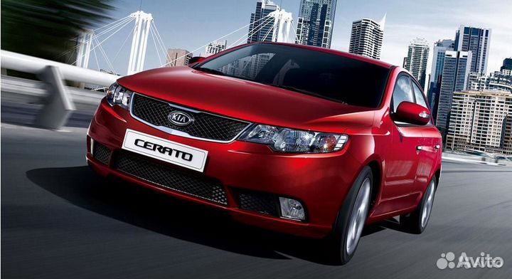 Гбо Газ на авто Kia Cerato К-т №2 Кредит