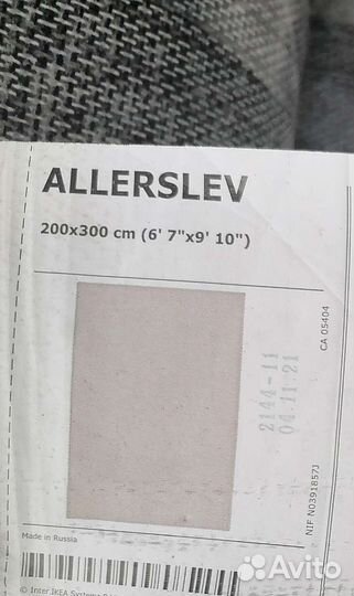 Ковер икеа 2*3