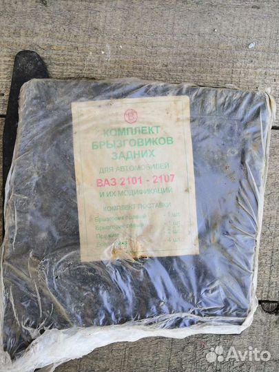 Брызговики ваз 2101-2107