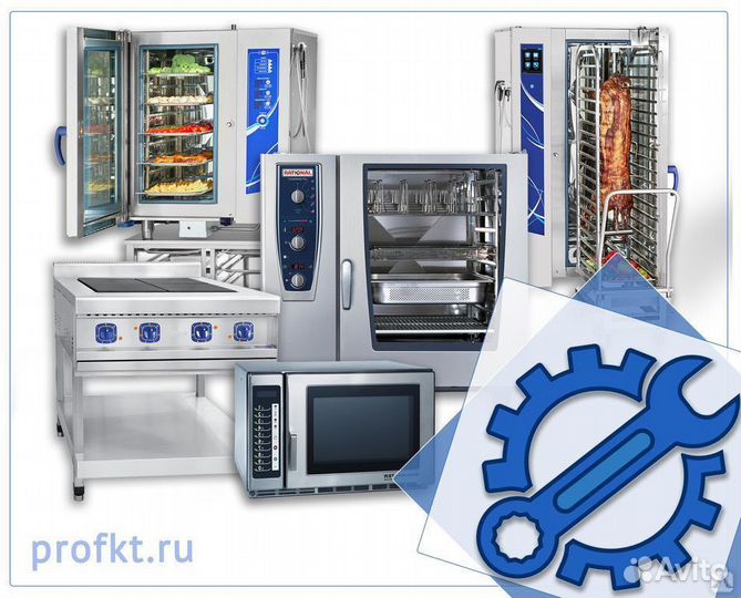 Ремонт ресторанного оборудования