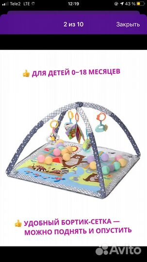 Детский развивающий коврик для новорождённых