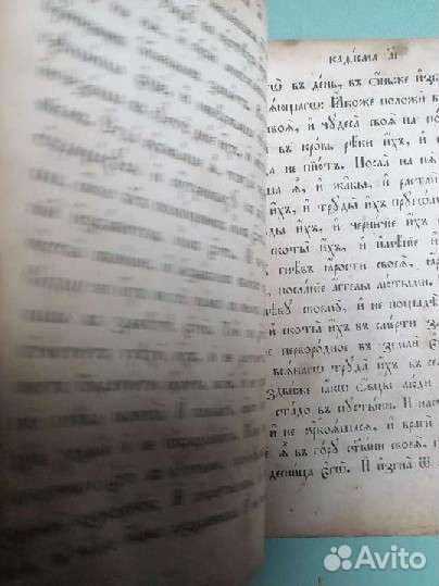 Очень старая книга