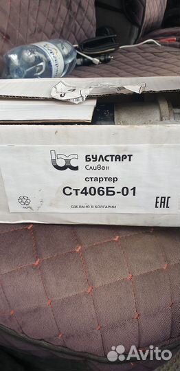 Стартер змз 405 406 409