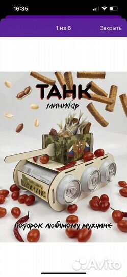 Танк для пива подарок мужчине