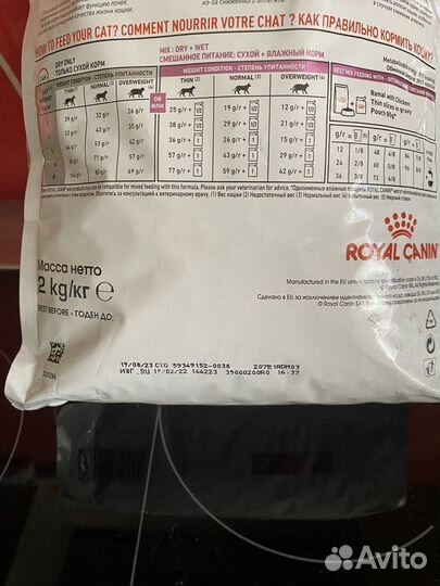 Корм royal canin renal