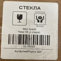 Защитное стекло на Honor 8X