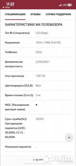 Телевизор lg