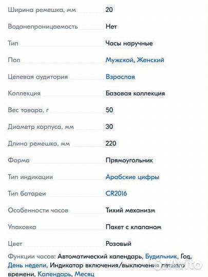 Часы детские