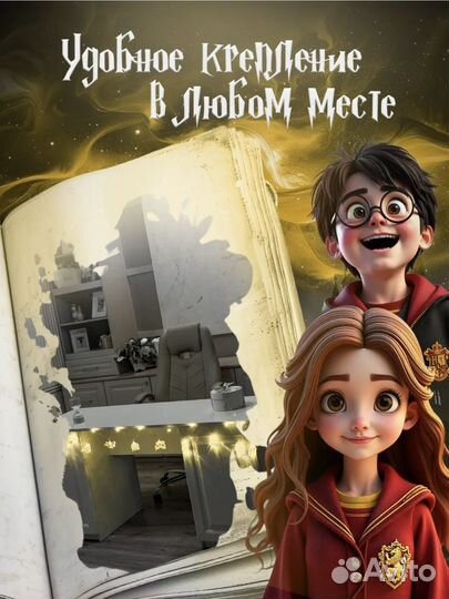 Гирлянда Гарри Потер