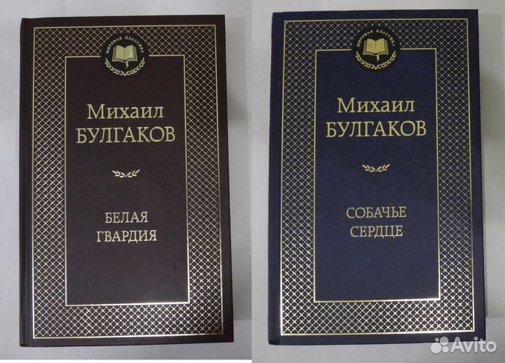 Книги Булгакова