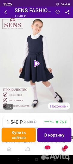 Школьный сарафан для девочки