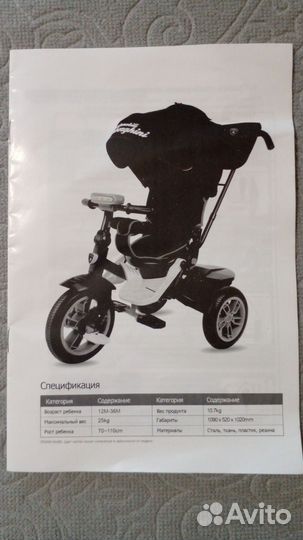 Детский велосипед коляска Lamborghini