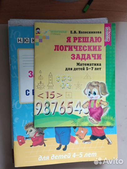 Книга упражнения с буквами