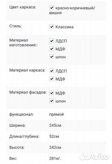 Витрина-шкаф