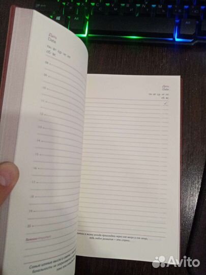 Ежедневник недатированный
