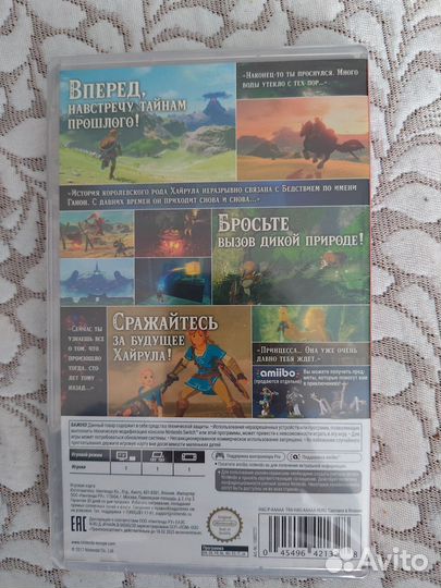 Zelda breath of the wild nintendi switch