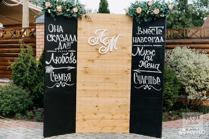 Ширма грифельная для фотозоны (без декора)