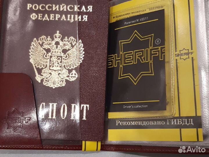 Бумажник водителя