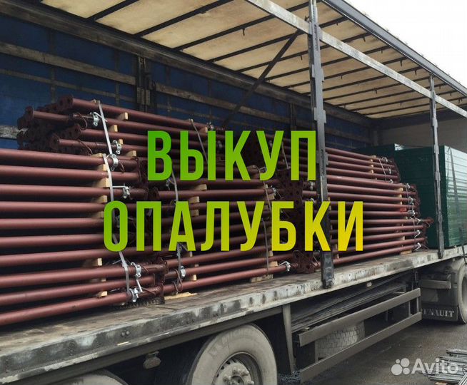 Опалубка объёмная Хси