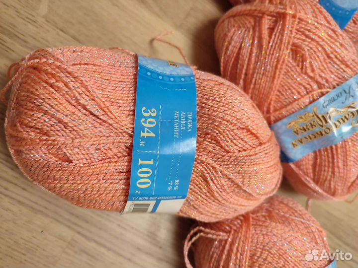 Пряжа много разной