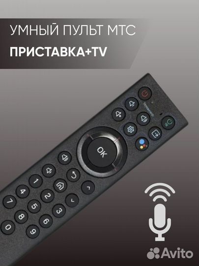 Bluetooth пульт для Android приставок