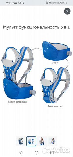 Эргорюкзак и хипсит