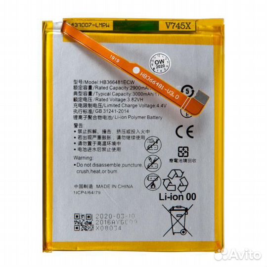 Аккумулятор для Huawei Y6P