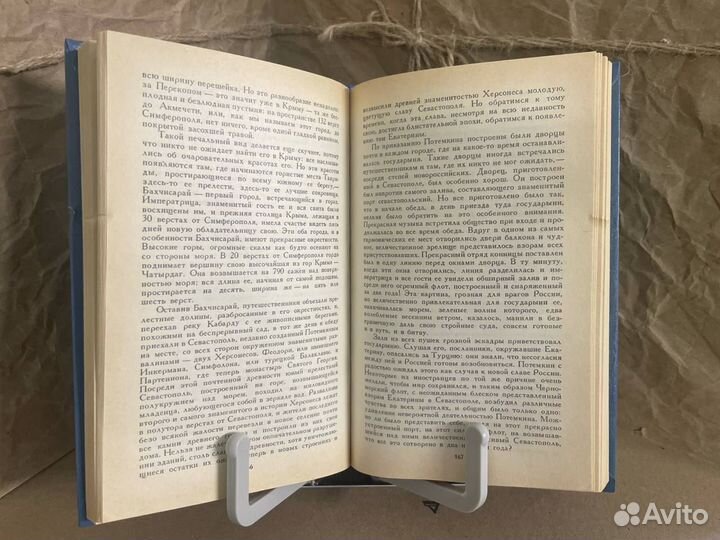 История России в рассказах для детей. Том 2