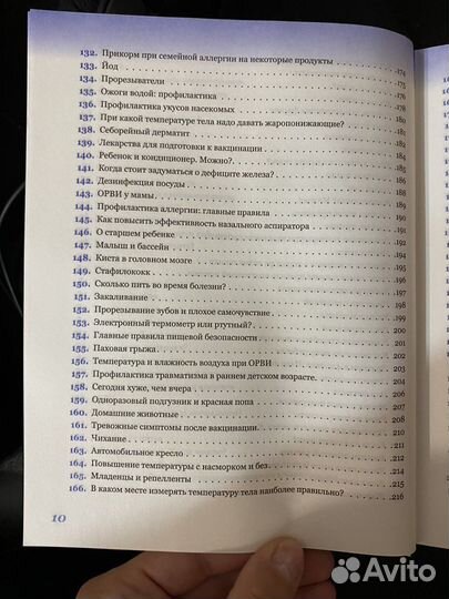 Книга Комаровский