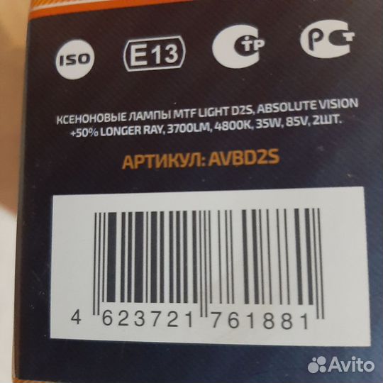 Ксеноновые лампы d2s