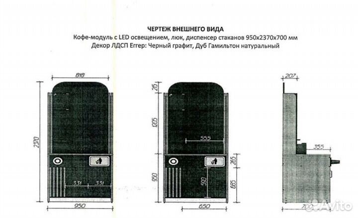 Модуль под кофемашину