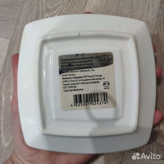 Кофейный сервиз, фарфор