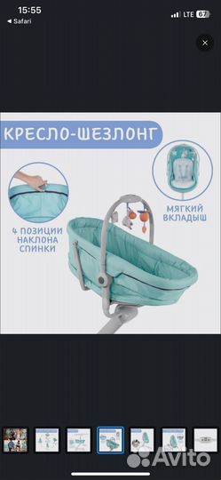 Chicco baby hug 4 в 1