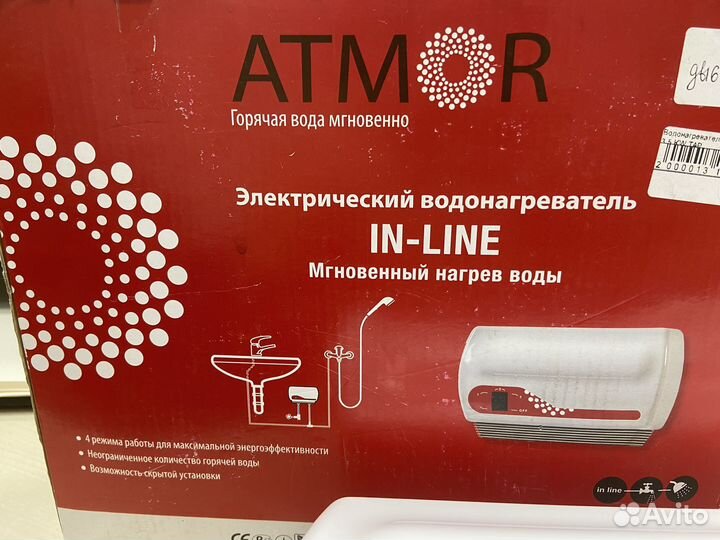 Электрияеский водонагреватель Atmor in-line