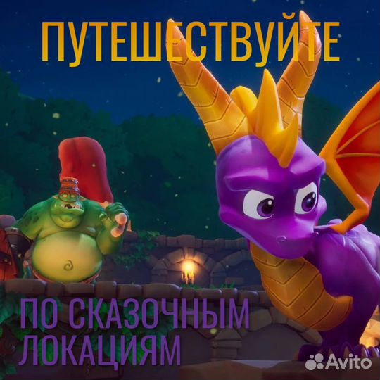 Spyro Reignited Trilogy, английский (PS4)