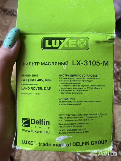 Фильтр масляный на газ, land rover, daf