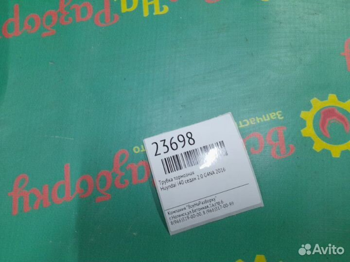 Трубка гидроусилителя руля Hyundai I40 седан 2.0