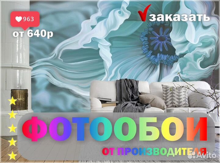 Фотообои на заказ от производителя