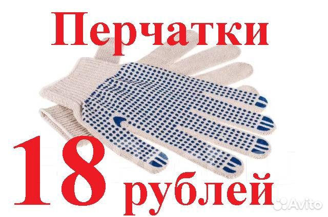 Перчатки хб с пвх
