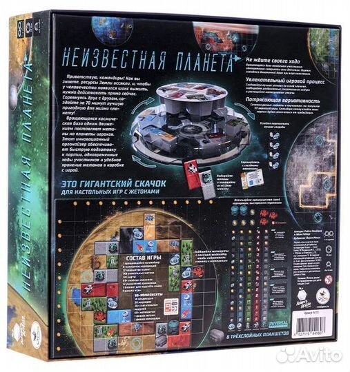 Новая (в пленке) игра Неизвестная Планета