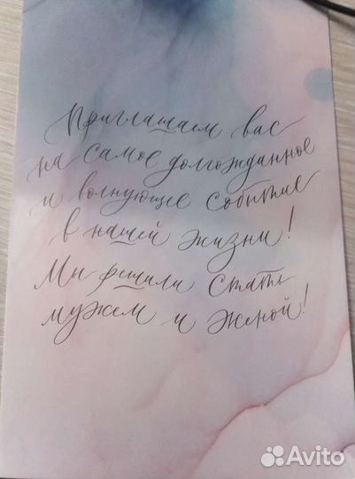 Свадебные приглашения