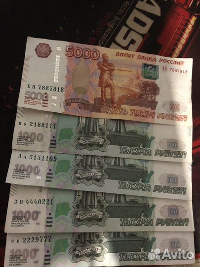 Купюры с красивыми номерами 5000 руб/1000 рублей