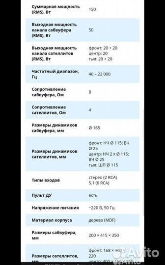 Колонки sven 5.1